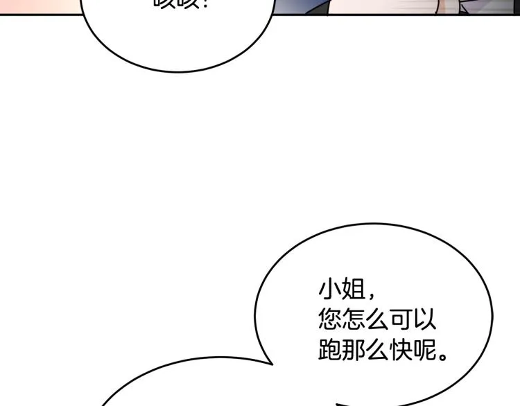 第28话 舞伴 第60页