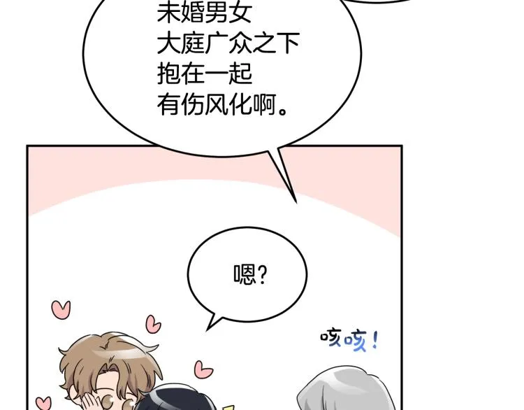 第28话 舞伴 第61页