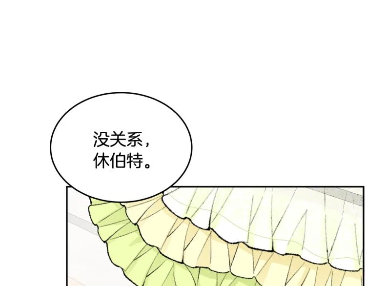 第28话 舞伴 第64页
