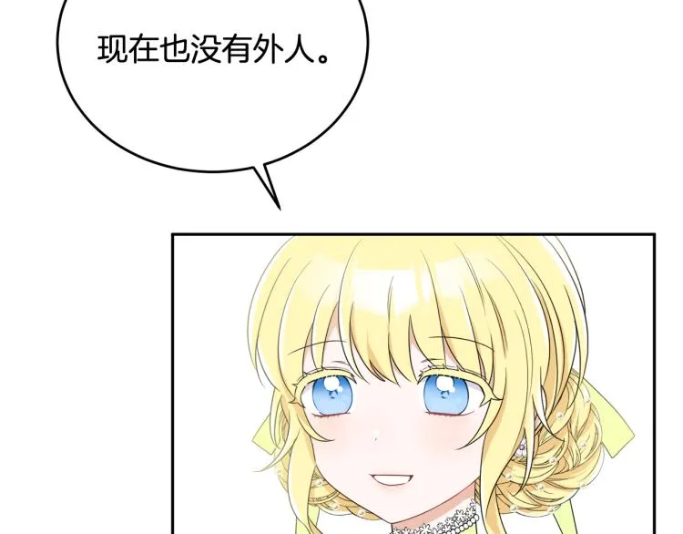 第28话 舞伴 第66页