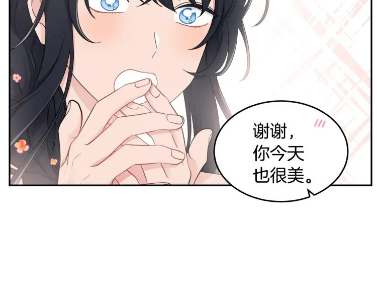 第28话 舞伴 第70页