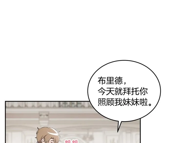 第28话 舞伴 第71页