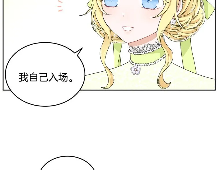 第28话 舞伴 第74页