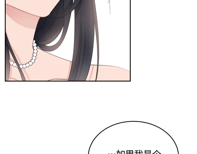 第28话 舞伴 第78页