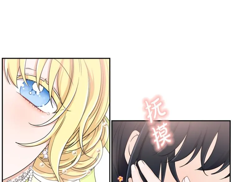 第28话 舞伴 第80页