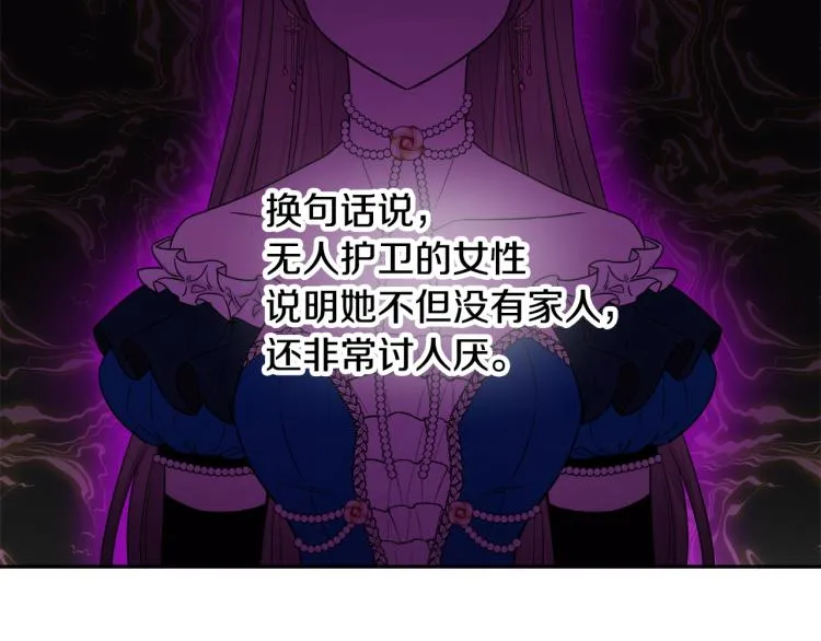 第28话 舞伴 第90页