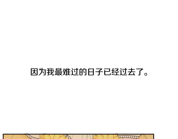 第28话 舞伴 第97页