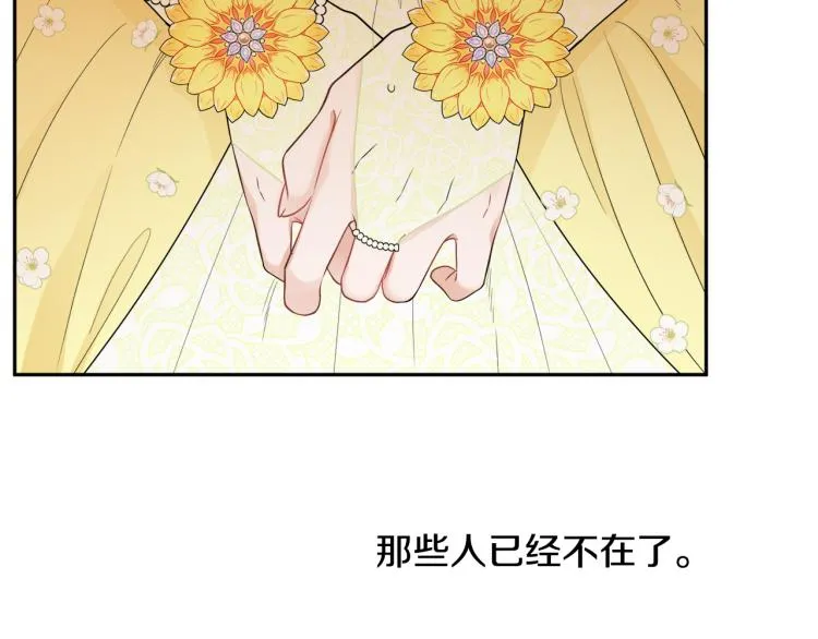 第28话 舞伴 第98页