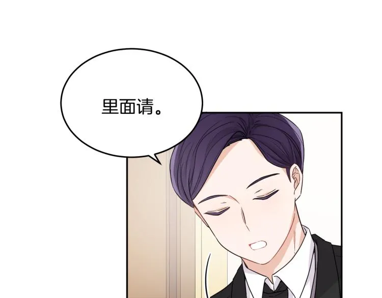 第28话 舞伴 第99页