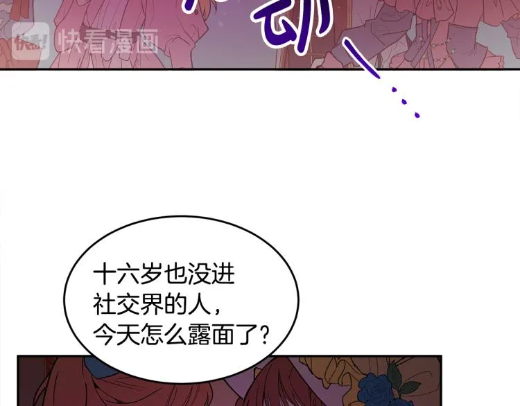 第28话 舞伴 第105页