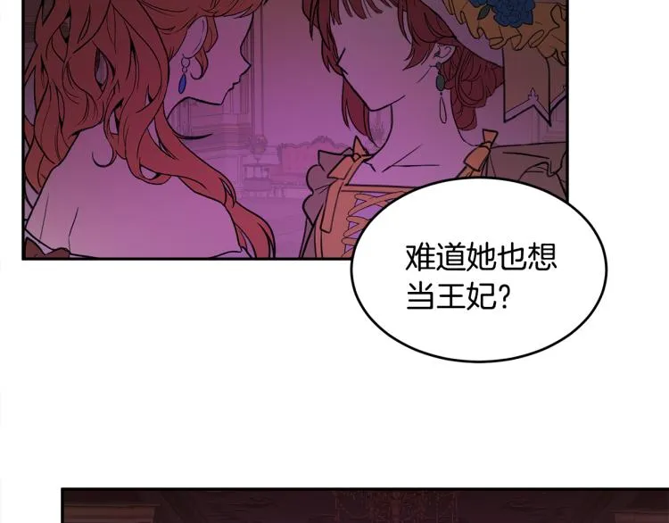 第28话 舞伴 第106页