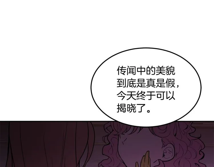 第28话 舞伴 第109页