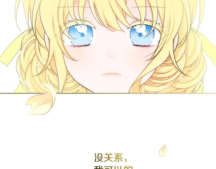第28话 舞伴 第118页