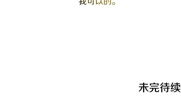 第28话 舞伴 第119页