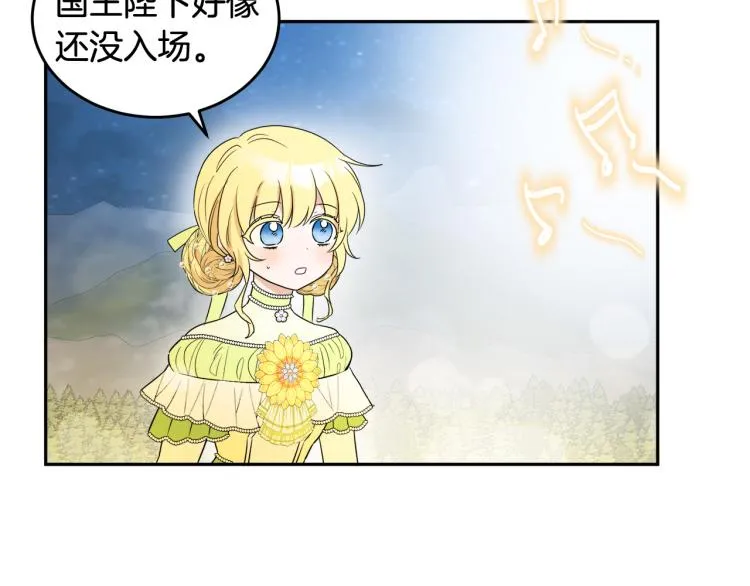 第28话 舞伴 第122页