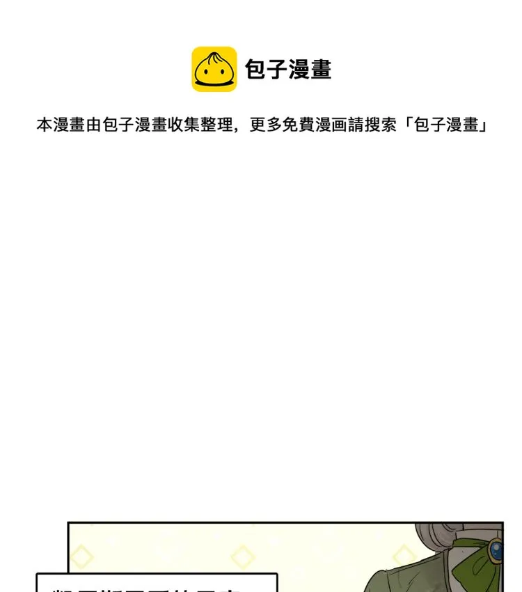 第30话 悲剧的开始 第1页