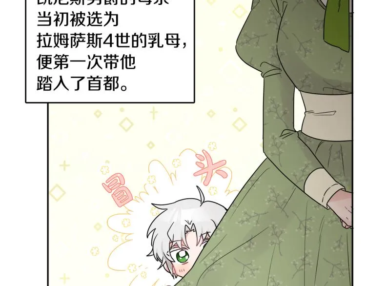 第30话 悲剧的开始 第2页