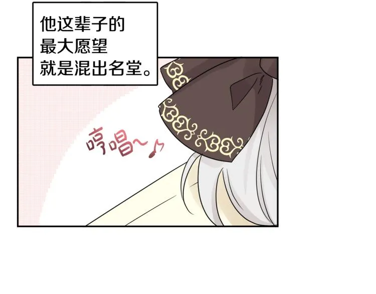 第30话 悲剧的开始 第4页