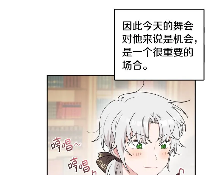 第30话 悲剧的开始 第5页