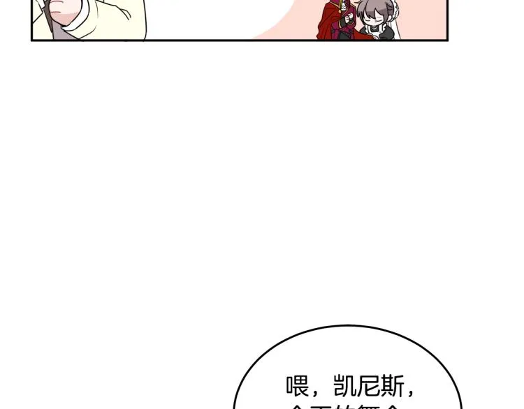 第30话 悲剧的开始 第8页