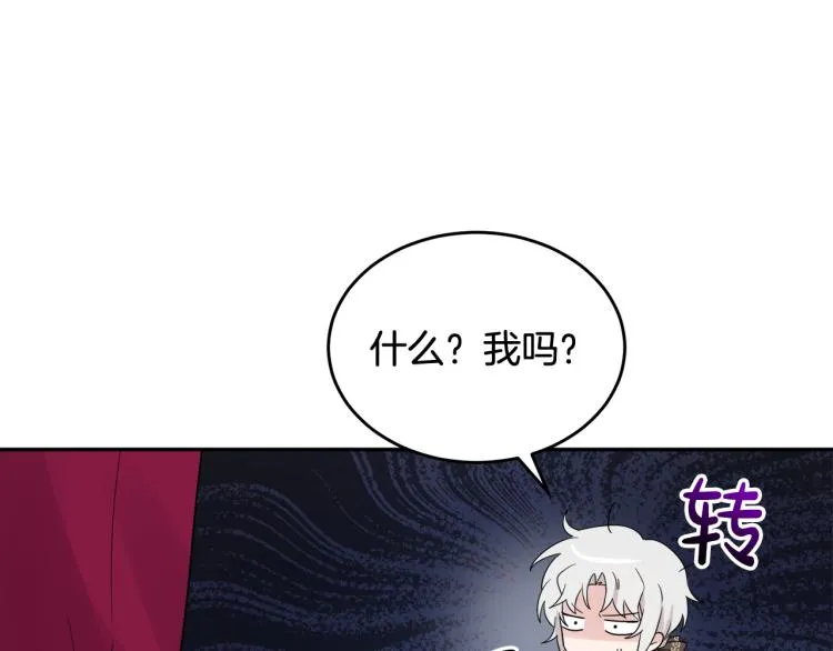 第30话 悲剧的开始 第11页