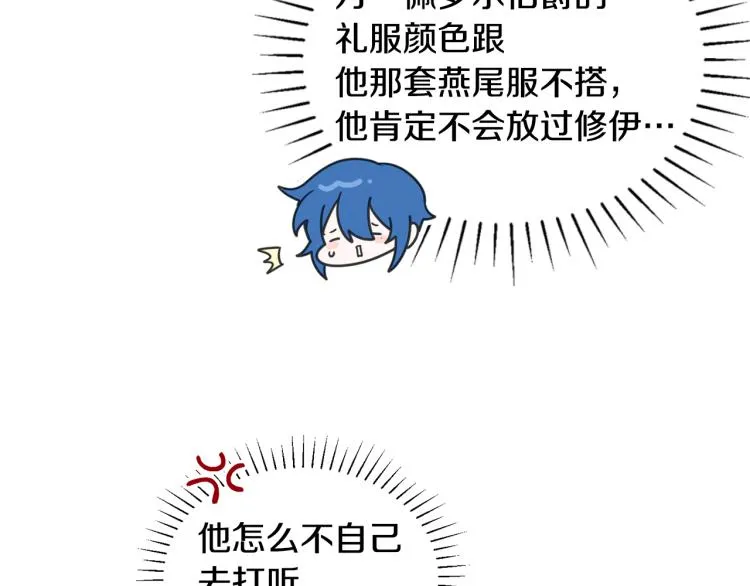 第30话 悲剧的开始 第13页