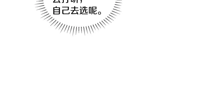 第30话 悲剧的开始 第14页