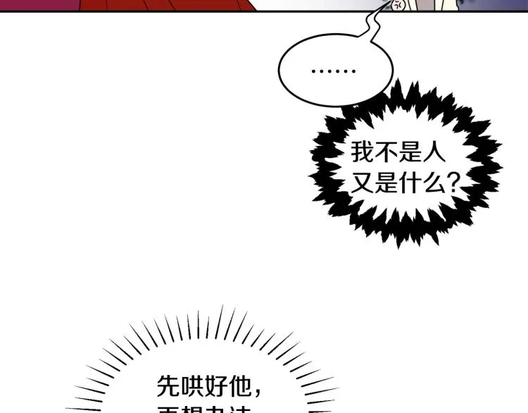 第30话 悲剧的开始 第18页