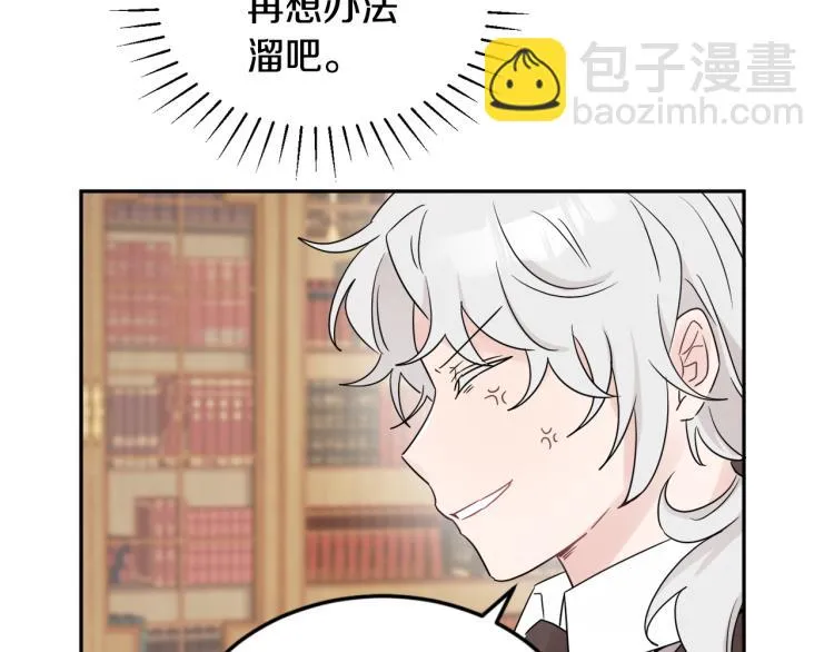 第30话 悲剧的开始 第19页