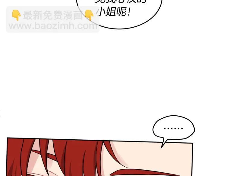 第30话 悲剧的开始 第22页