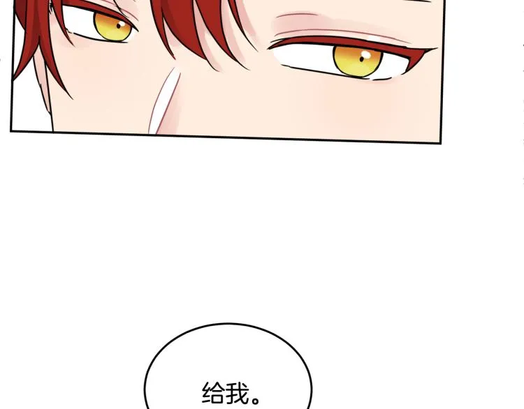 第30话 悲剧的开始 第23页
