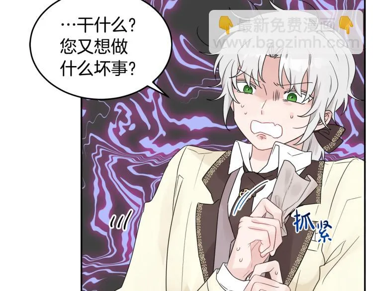 第30话 悲剧的开始 第26页