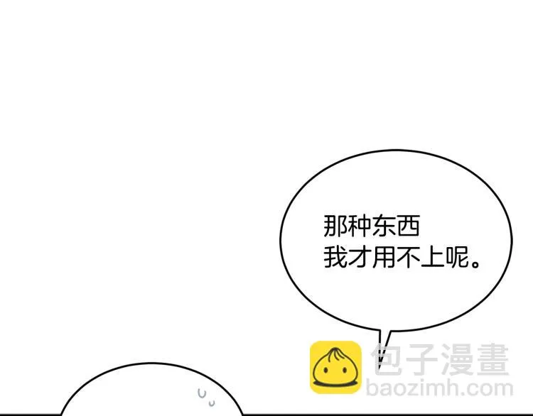 第30话 悲剧的开始 第28页