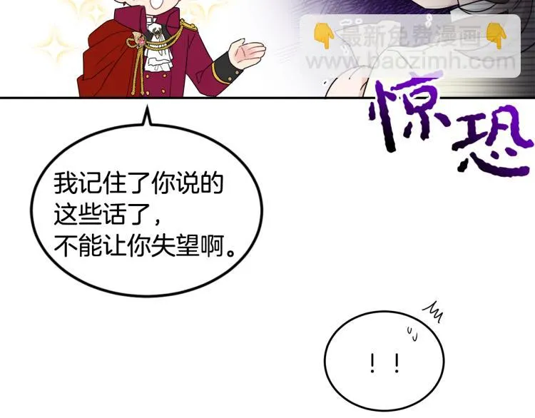 第30话 悲剧的开始 第32页