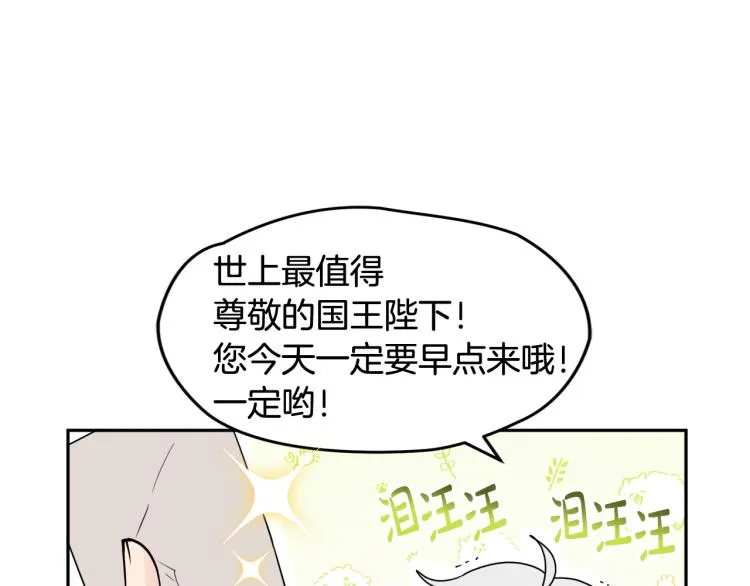 第30话 悲剧的开始 第33页