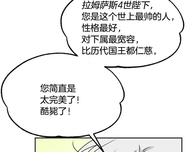 第30话 悲剧的开始 第35页