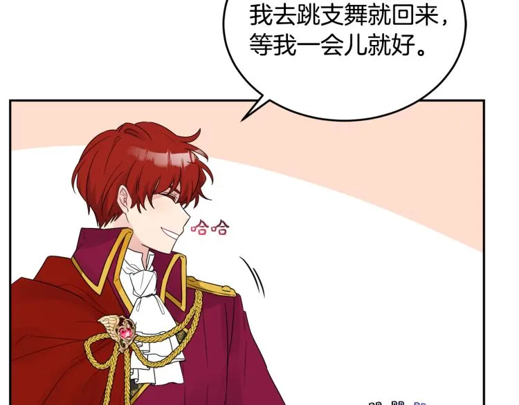 第30话 悲剧的开始 第38页