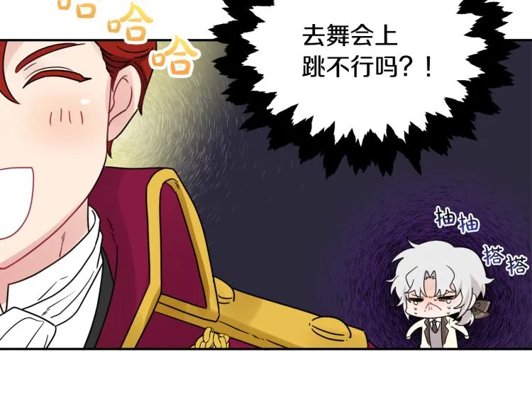 第30话 悲剧的开始 第40页