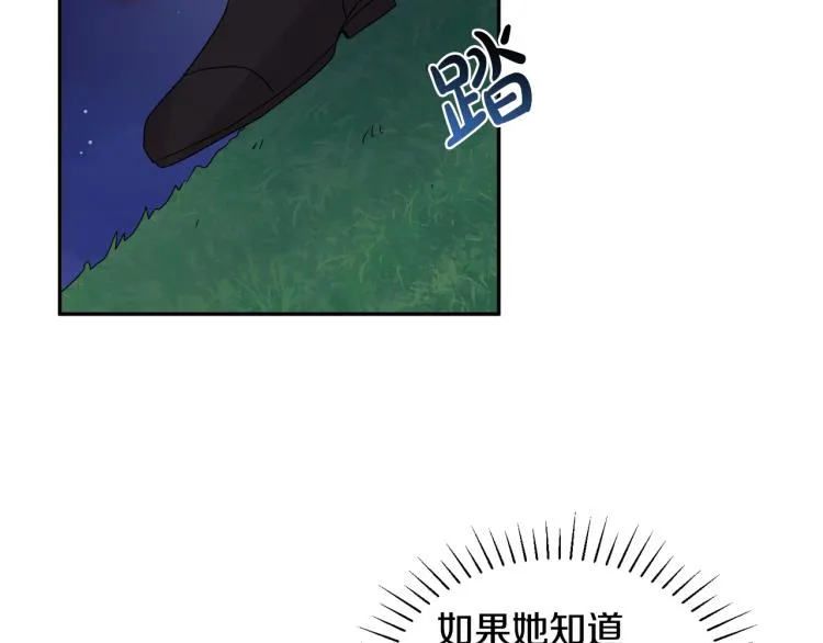 第30话 悲剧的开始 第45页