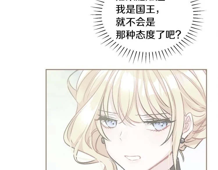 第30话 悲剧的开始 第46页