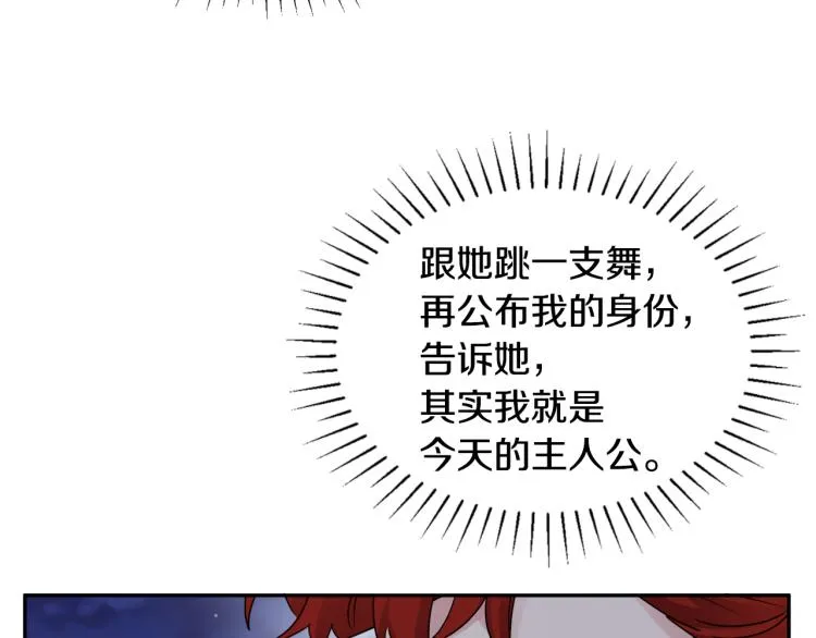 第30话 悲剧的开始 第48页