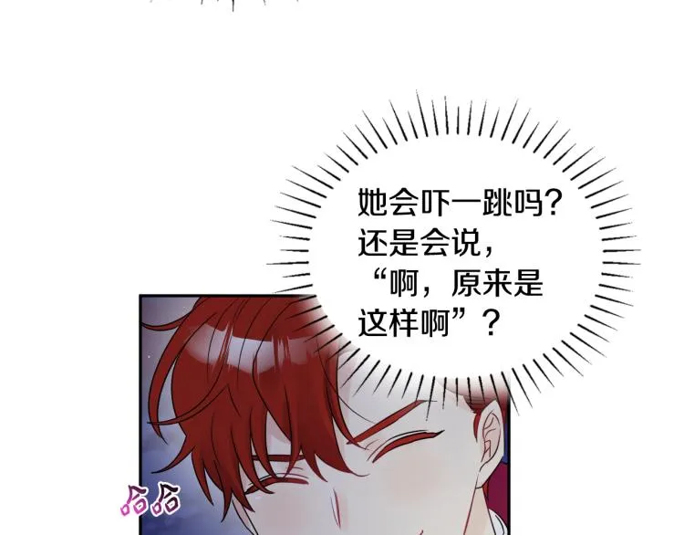 第30话 悲剧的开始 第50页