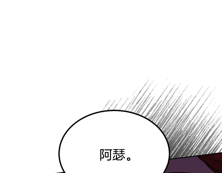 第30话 悲剧的开始 第60页