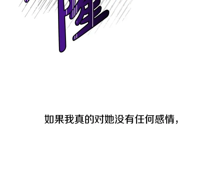 第30话 悲剧的开始 第62页