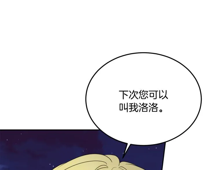 第30话 悲剧的开始 第63页