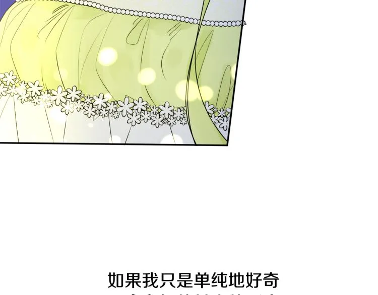 第30话 悲剧的开始 第65页