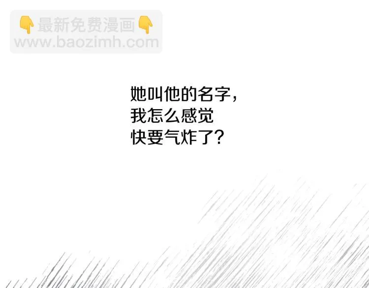 第30话 悲剧的开始 第70页