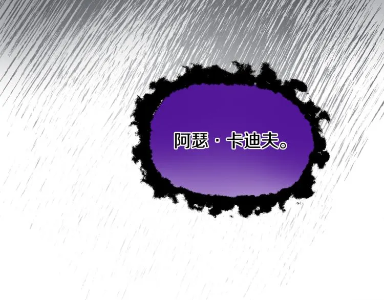 第30话 悲剧的开始 第72页