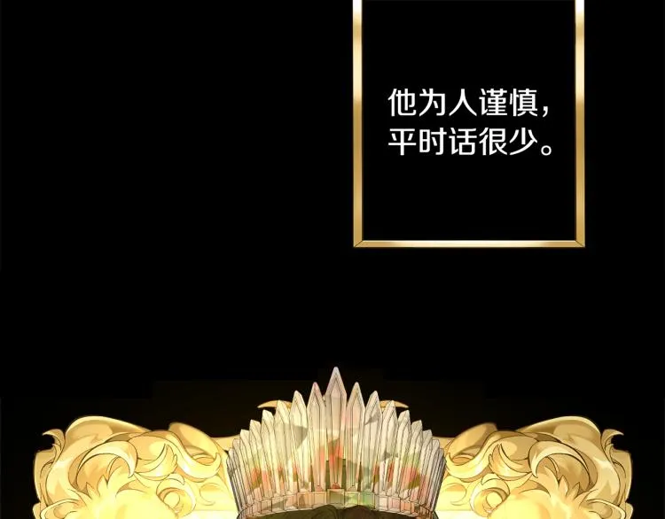 第30话 悲剧的开始 第75页