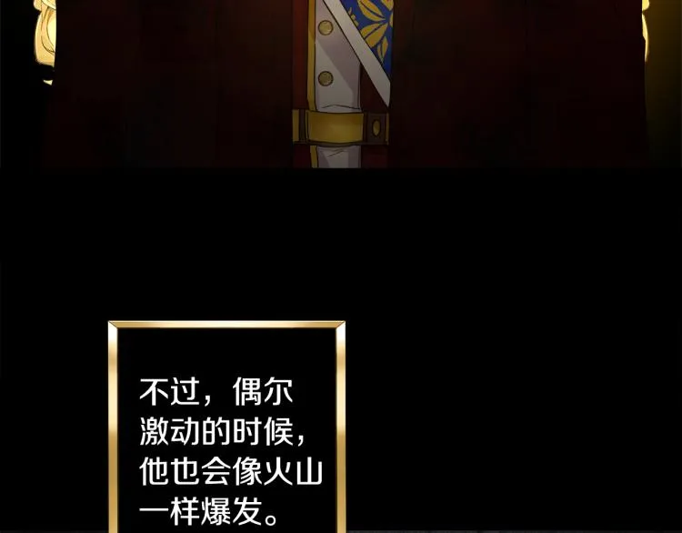 第30话 悲剧的开始 第77页
